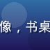 女性健康科普作家苏明月头像，书桌前阅读姿态，温暖书房背景